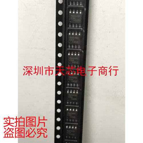 MAX491CSA MAX491 SOP8 线路收发器 全新原装正品 质量保证