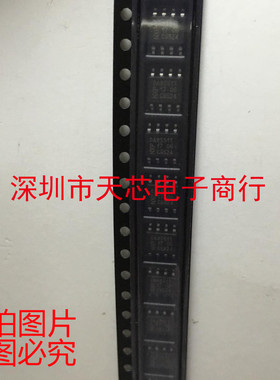 TDA8551T DA8551T SOP8 音频功率放大器 全新原装正品 质量保证