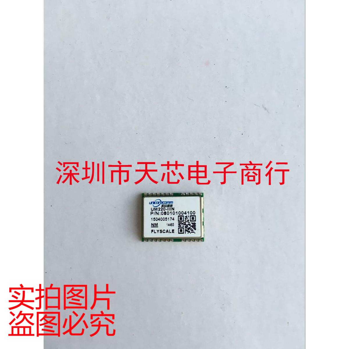 UM220-III-N 北斗BD2+GPS双系统导航定位/授时模块 兼容NEO6M