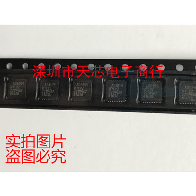 AD8145WYCPZ AD8145 QFN32 全新原装正品 质量保证