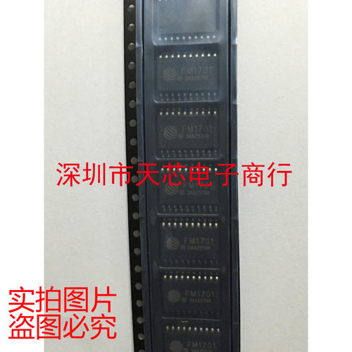 FM1701 SOP20 复旦微 通用读卡机芯片 全新原装正品 质量保证