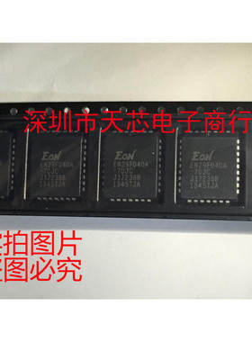 EN29F040A-70JC EN29F040A PLCC32 全新原装正品 质量保证
