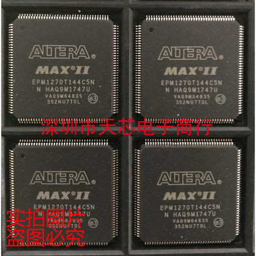 EPM1270T144C5N QFP144 编程逻辑器 全新原装正品 质量保证