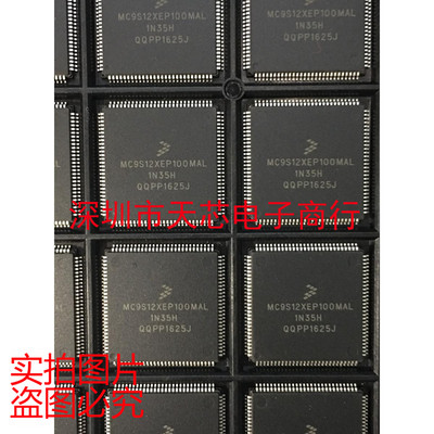MC9S12XEP100MAL QFP112 FREESCAL 全新原装正品 质量保证