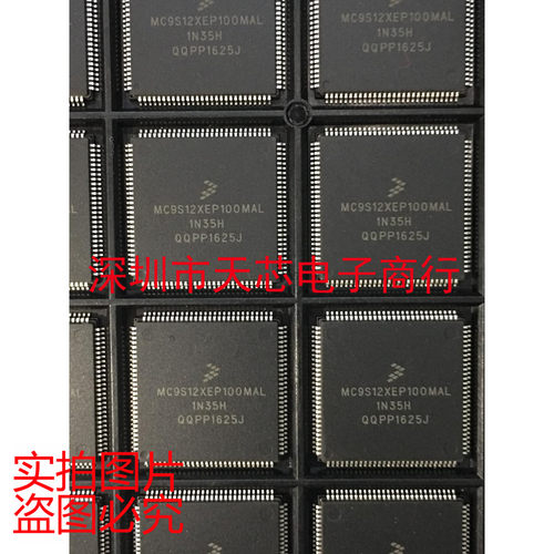 MC9S12XEP100MAL QFP112 FREESCAL 全新原装正品 质量保证
