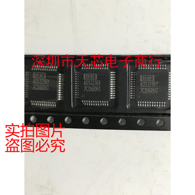 ADS1216Y QFP48 模数转换器 全新原装正品 质量保证