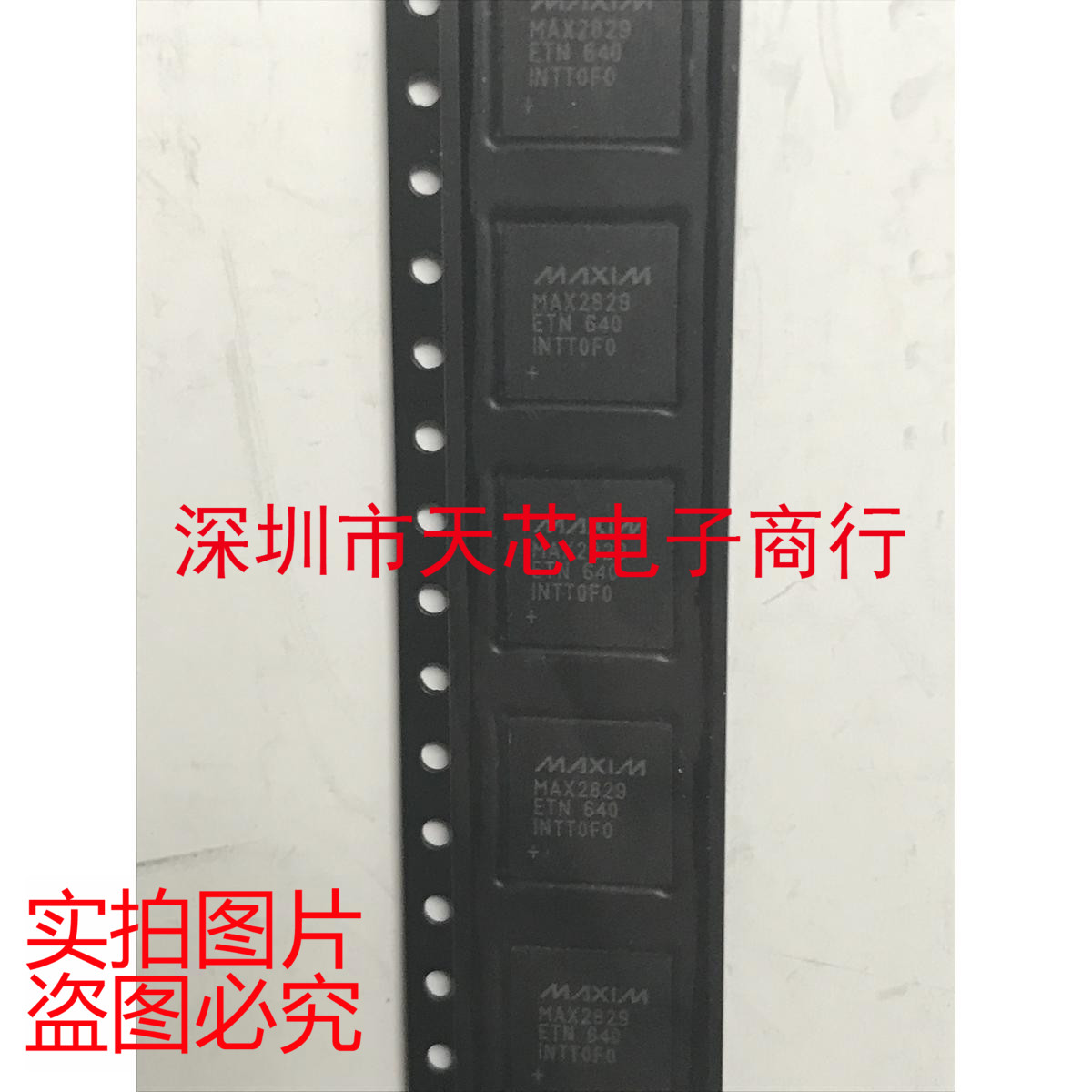 MAX2829ETN+ MAX2829 QFN56射频收发器全新原装正品质量保证