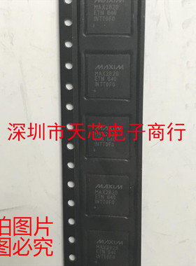 MAX2829ETN+ MAX2829 QFN56 射频收发器 全新原装正品 质量保证