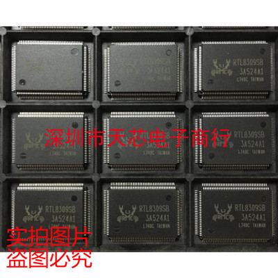 RTL8309SB QFP128 全新原装正品 质量保证