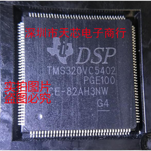 TMS320VC5402PGE100 TMS320VC5402 QFP144 数字信号处理器 原装