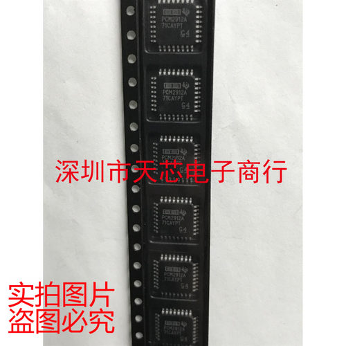 PCM2912APJT PCM2912A QFP32 全新原装正品 质量保证