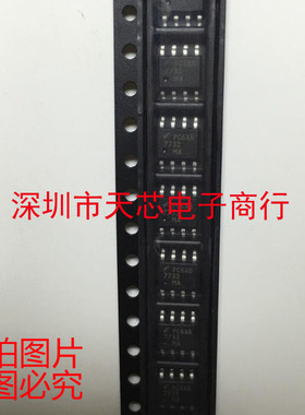 FL7732MA 7732MA SOP8 PWM 控制器 全新原装正品 质量保证