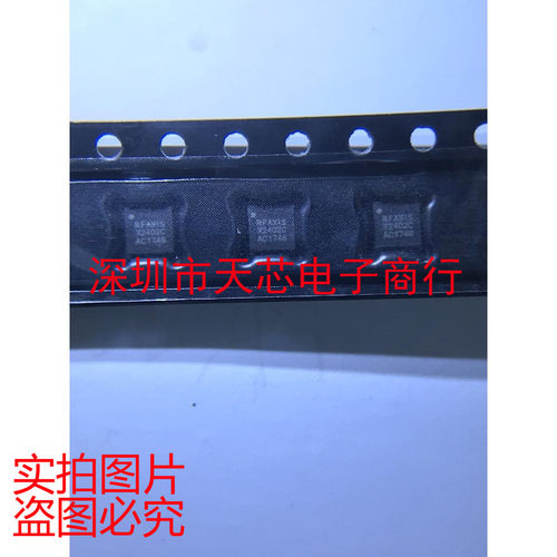 RFX2402C X2402C QFN16 频射收发芯片 全新原装正品 质量保证
