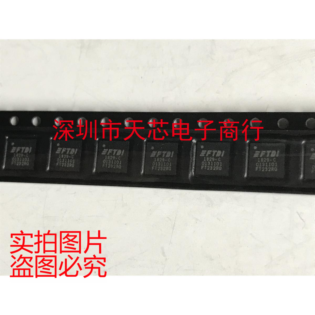 FT232RQ FT232 QFN32 USB串口芯片 芯片桥接器 原装进口 非国产