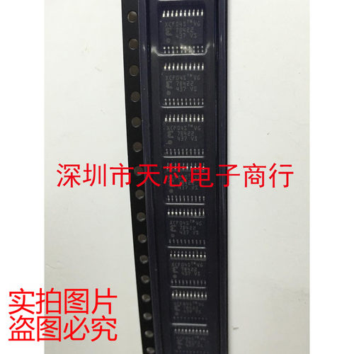 XCF04SVOG20C XCF04S TSSOP20 配置存储器 全新原装正品 质量保证