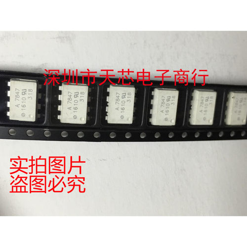 ACPL-7847 A7847 光电耦合器 IGBT驱动光耦 原装正品 质量保证