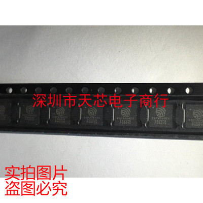 ESP8266EX  QFN32 WIFI芯片 全新原装正品 质量保证