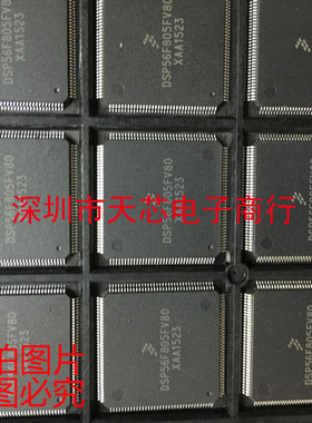 DSP56F805FV80 QFP144 数字信号处理控制器 全新原装正品质量保证