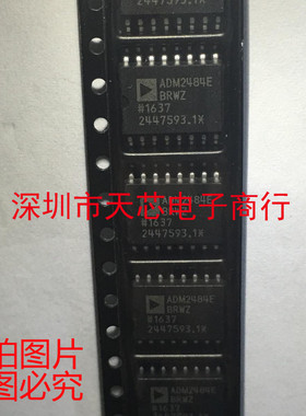 ADM2484EBRWZ ADM2484E SOP16 线路收发器 全新原装正品 质量保证