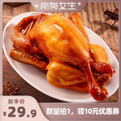 紫燕百味鸡450g整只熟食卤鸡