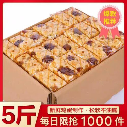 沙琪玛整箱散装软糯山药坚果低早餐办公室脂休闲零食小吃传统糕点