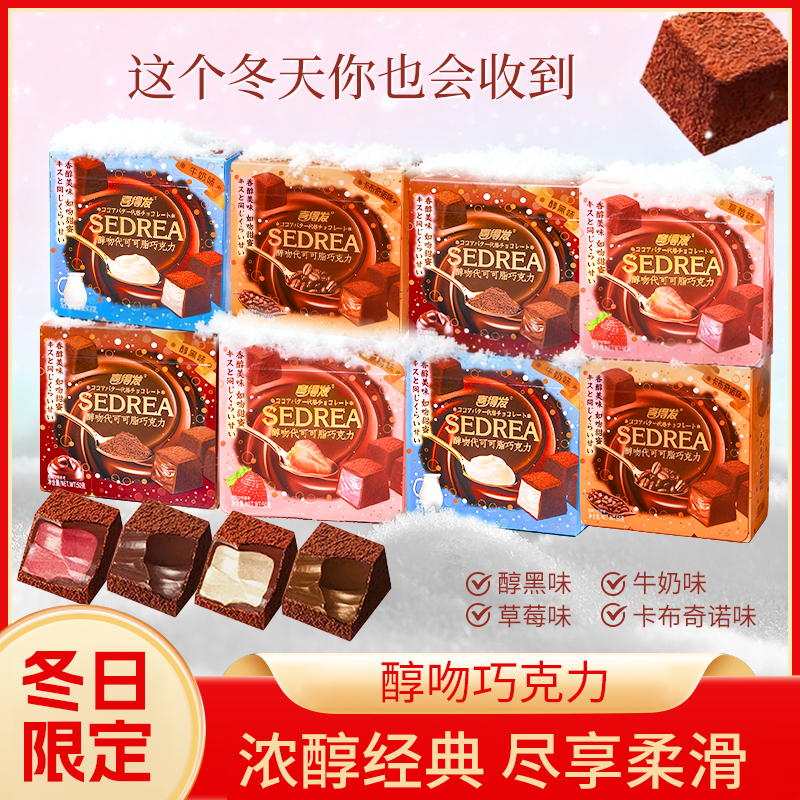 醇吻巧克力雪巧盒装草莓味夹心