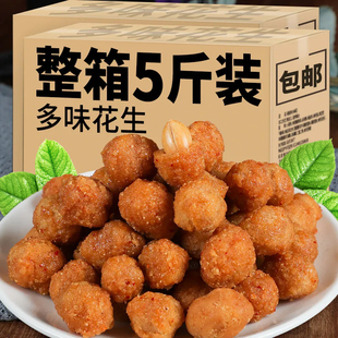 多味花生米下酒脆皮花生香酥整箱批发坚果传统休闲零食鱼皮豆