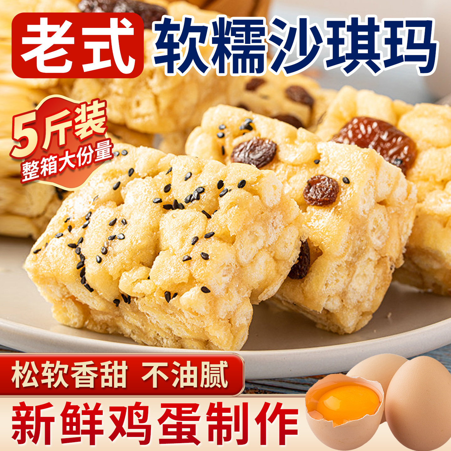 沙琪玛老式软糯萨其马糕点代餐充饥早餐休闲食品零食独立包装整箱
