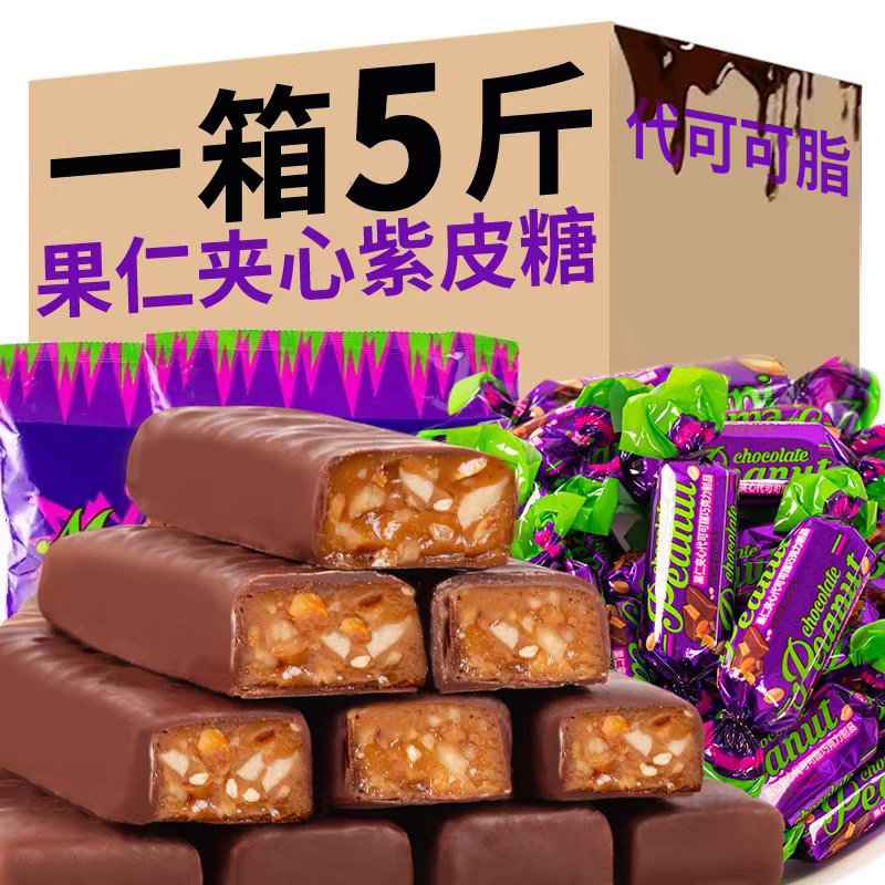俄罗斯风味紫皮糖代可可脂巧克力正宗网红糖果零食喜糖年货整箱