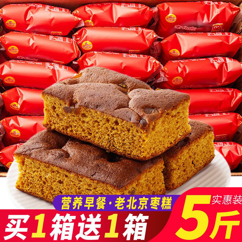 老北京蜜枣糕早餐面包传统糕点小吃零食红枣蛋糕中式手工休闲食品