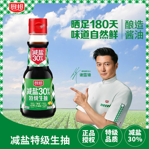 厨邦减盐30%特级生抽150ml/瓶