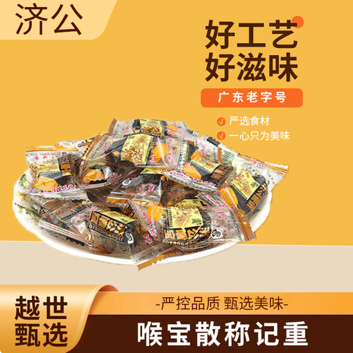 济公润喉潮汕特产佛手果
