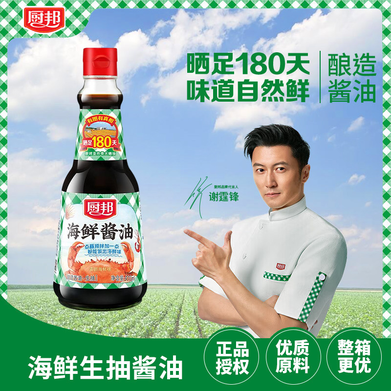 厨邦海鲜生抽酱油410ml图片