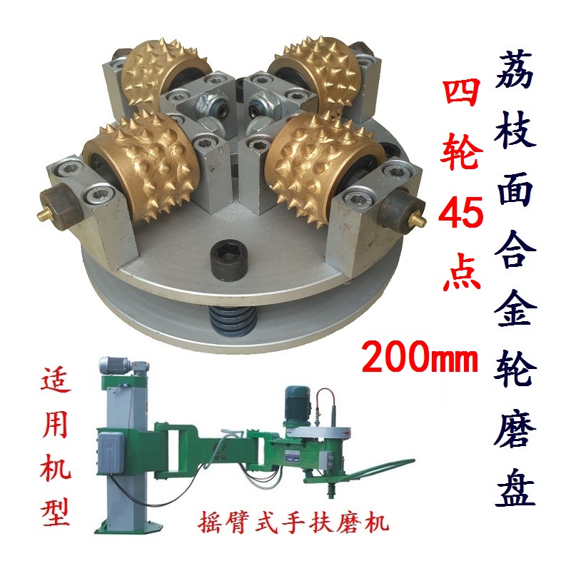 石材荔枝面合金滚轮磨盘花岗岩板材打麻面大磨机台手扶磨机凿毛轮 五金/工具 其他机电五金 原图主图