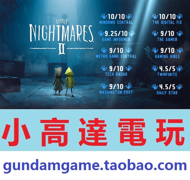 PC正版/小小梦魇2/Little Nightmares II/中文版/Steam数字版