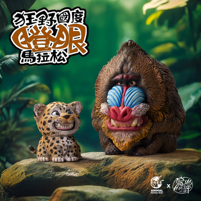 动物星云&鸦之巢 狂野国度瞪眼马拉松系列第一弹 山魈& 小花豹
