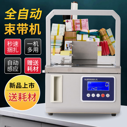 小型全自动智能打包机捆扎机塑料带束带机捆菜机捆纸机电动捆带机