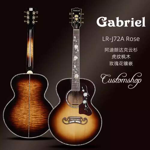 Gabriel加百列J72Arose吉他
