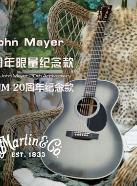 美国Martin马丁吉他John Mayer OMJM 20周年限量纪念款吉他 现货