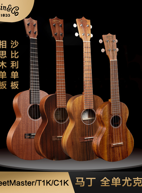 马丁Martin C1K/T1K/T1StreetMaster全单尤克里里Ukulele行货现货
