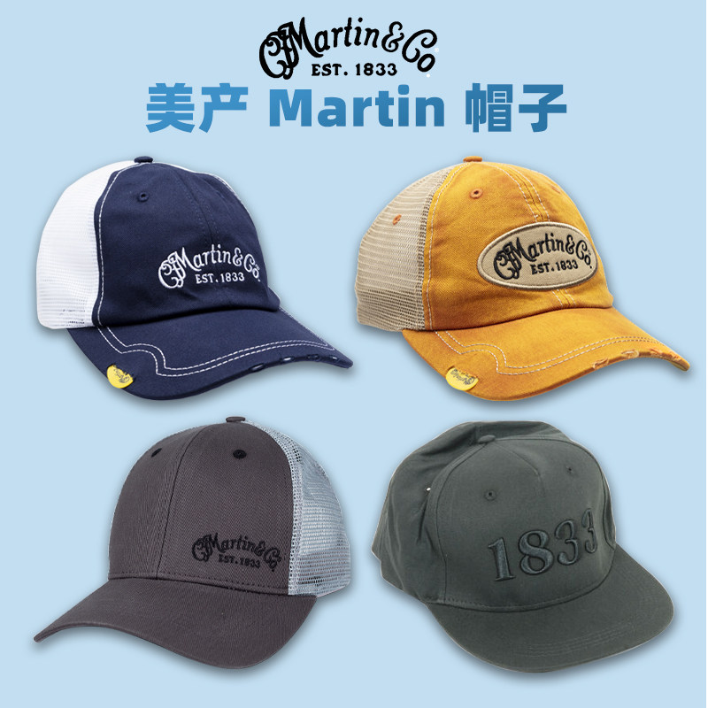Martin 马丁 时尚款帽子平檐棒球帽 帽男款女款 指弹中国现货