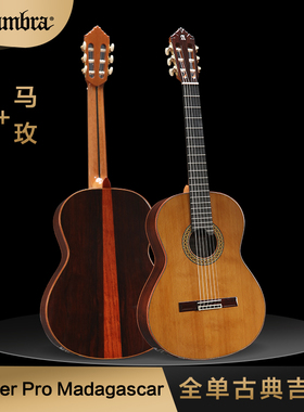 西班牙Alhambra阿尔罕布拉Premier Pro Madagascar 手工古典吉他