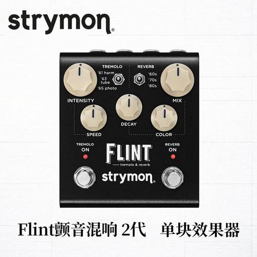 StrymonFlintV2二代颤音混响