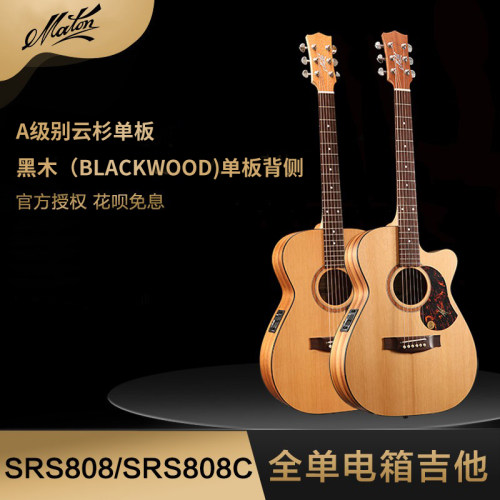 matonsrs808c新款全单吉他