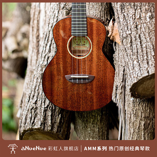 彩虹人aNueNue ukulele AMM2 AMM3 非洲桃花心手工全单尤克里里
