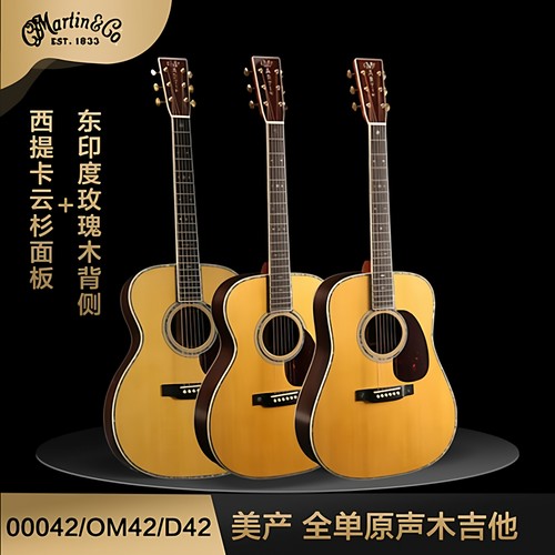 吉他马丁美国正品马丁Martin吉他