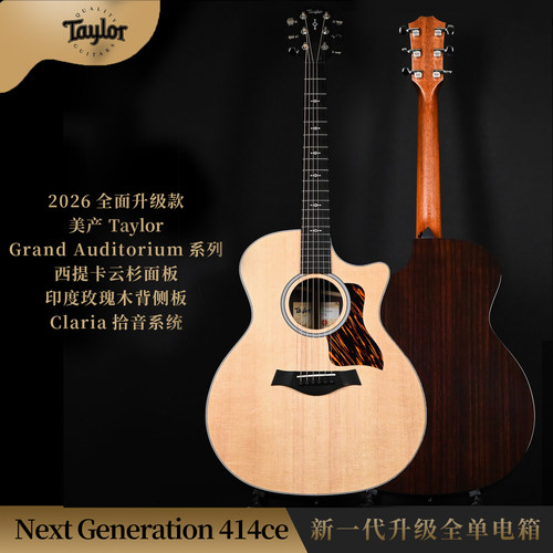 Taylor414ceNG升级款全单吉他