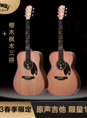 日本 Headway 2023春季樱花限定SAKURA'23 全单民谣吉他 限量15支