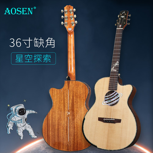 奥森全单民谣36英寸儿童吉他