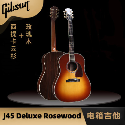 GibsonJ45Deluxe全单电箱吉他